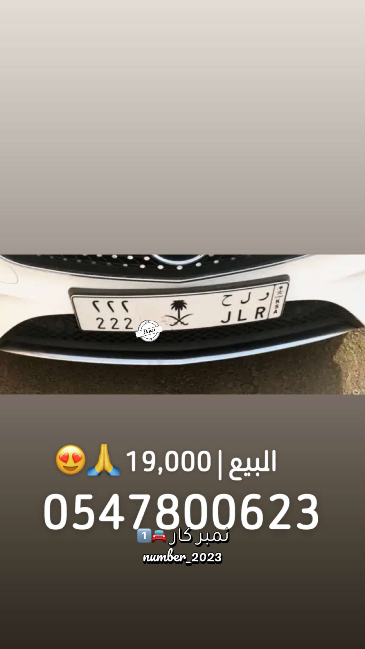 محتوى سناب شات لـ نمبر كار 🚘1️⃣