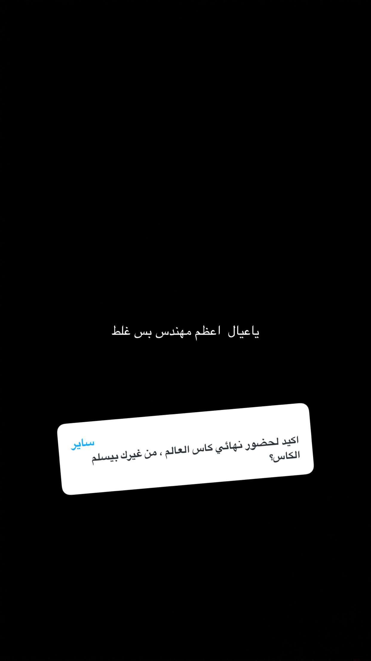 محتوى سناب شات لـ ABU AQEEL
