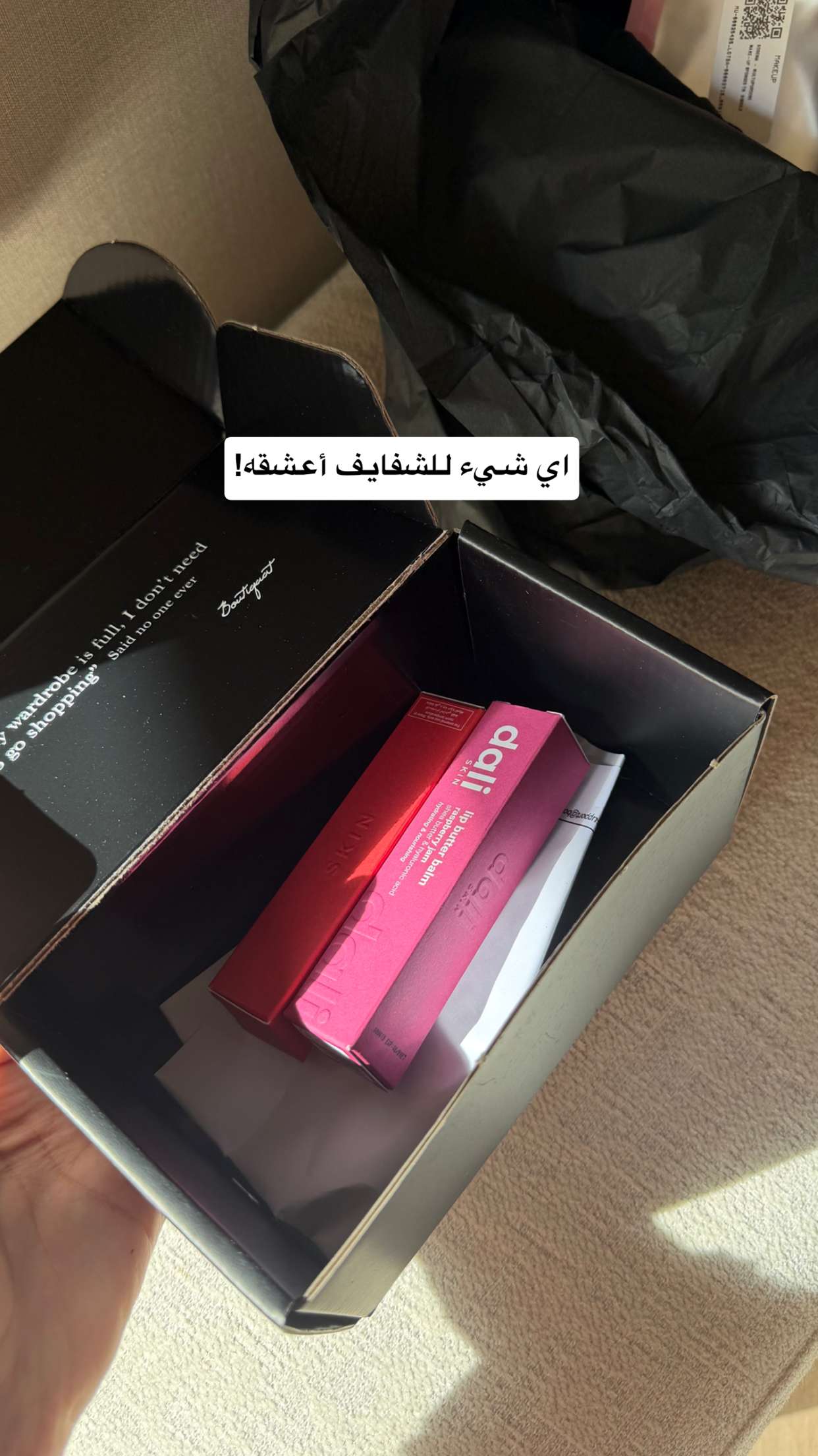 قصة سناب شات للحساب wejdanbloger رقم 80