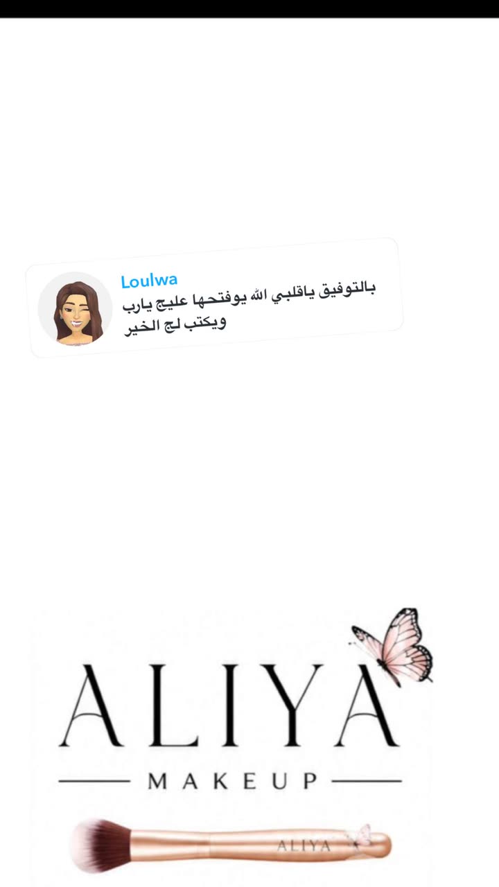 محتوى سناب شات لـ By Aliya Almubark💄