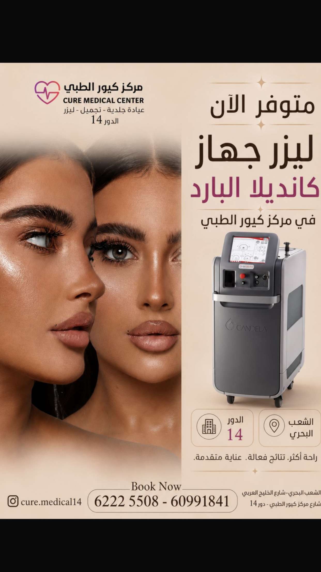 محتوى سناب شات لـ Aldanah Beauty 🤍