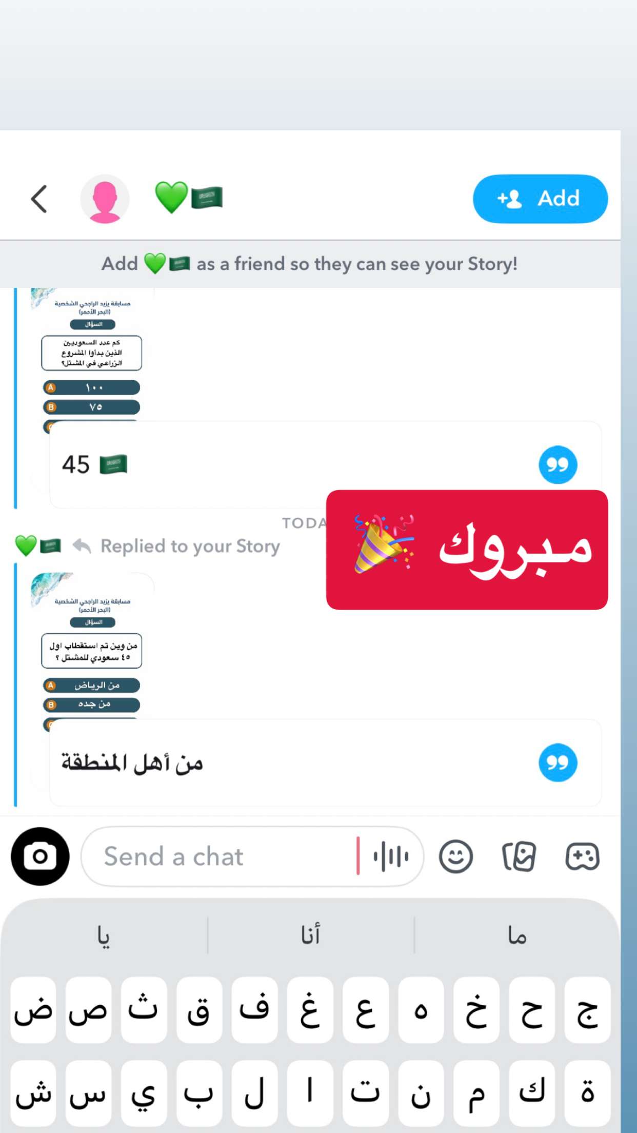 محتوى سناب شات لـ يزيد الراجحي