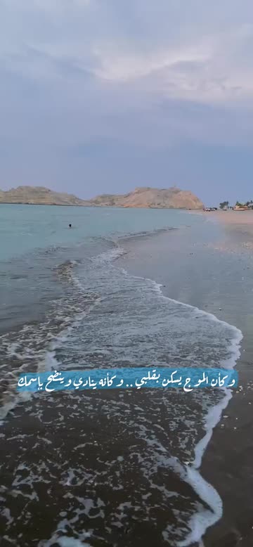 Preview for a Spotlight video that uses the beach filter Lens