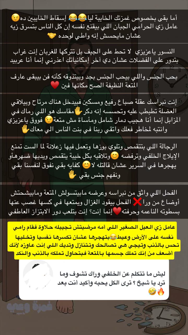 محتوى سناب شات لـ غمزة وعي ❤️‍🔥
