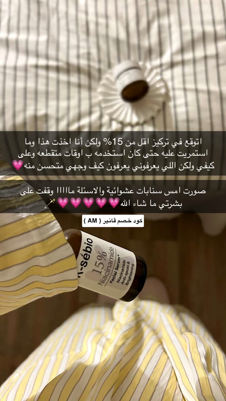 محتوى سناب شات لـ أميرةعبدالعزيز🇸🇦