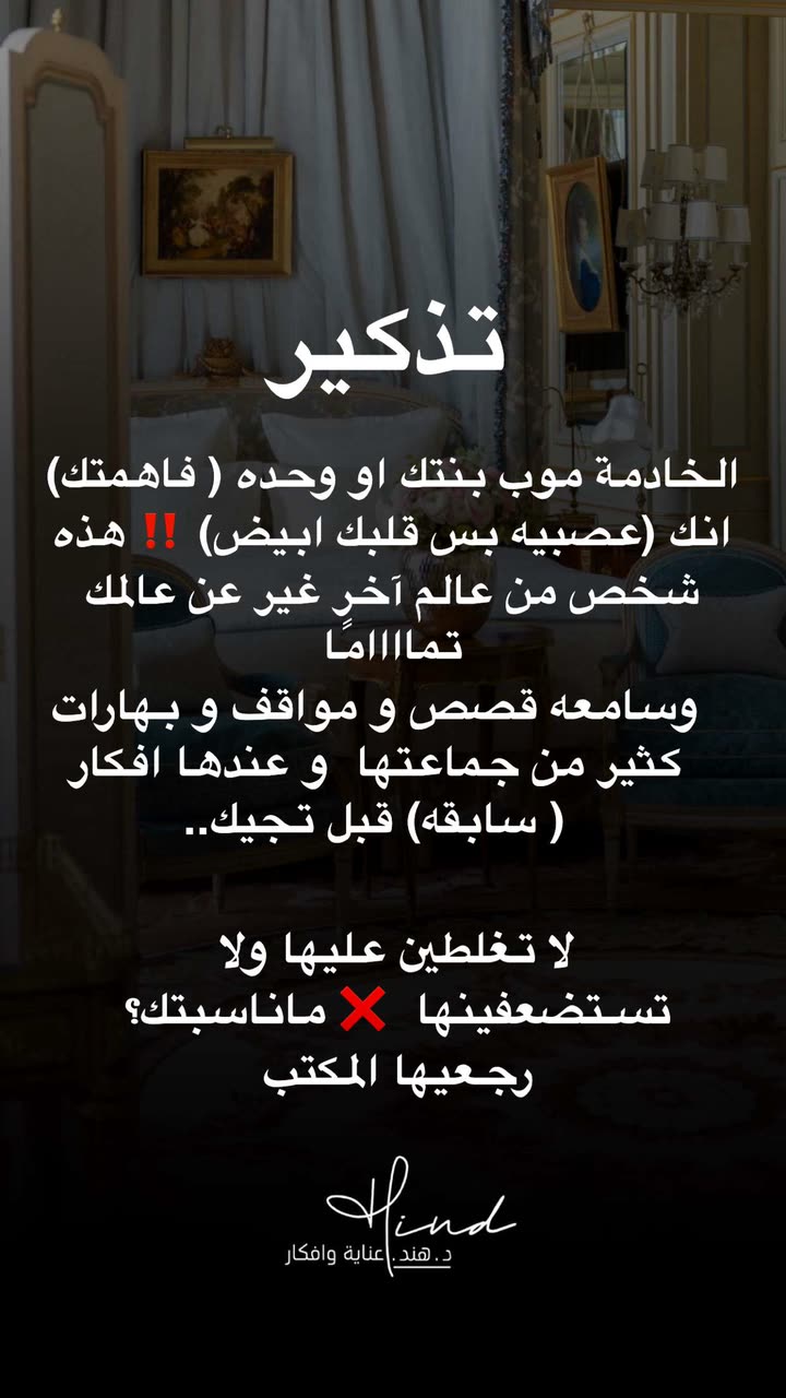 محتوى سناب شات لـ د. هند عنايه وأفكار 🎯
