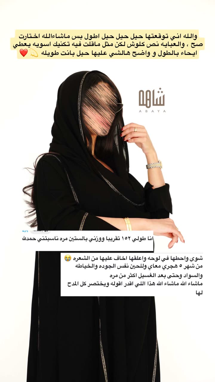 محتوى سناب شات لـ Abrar Jassim