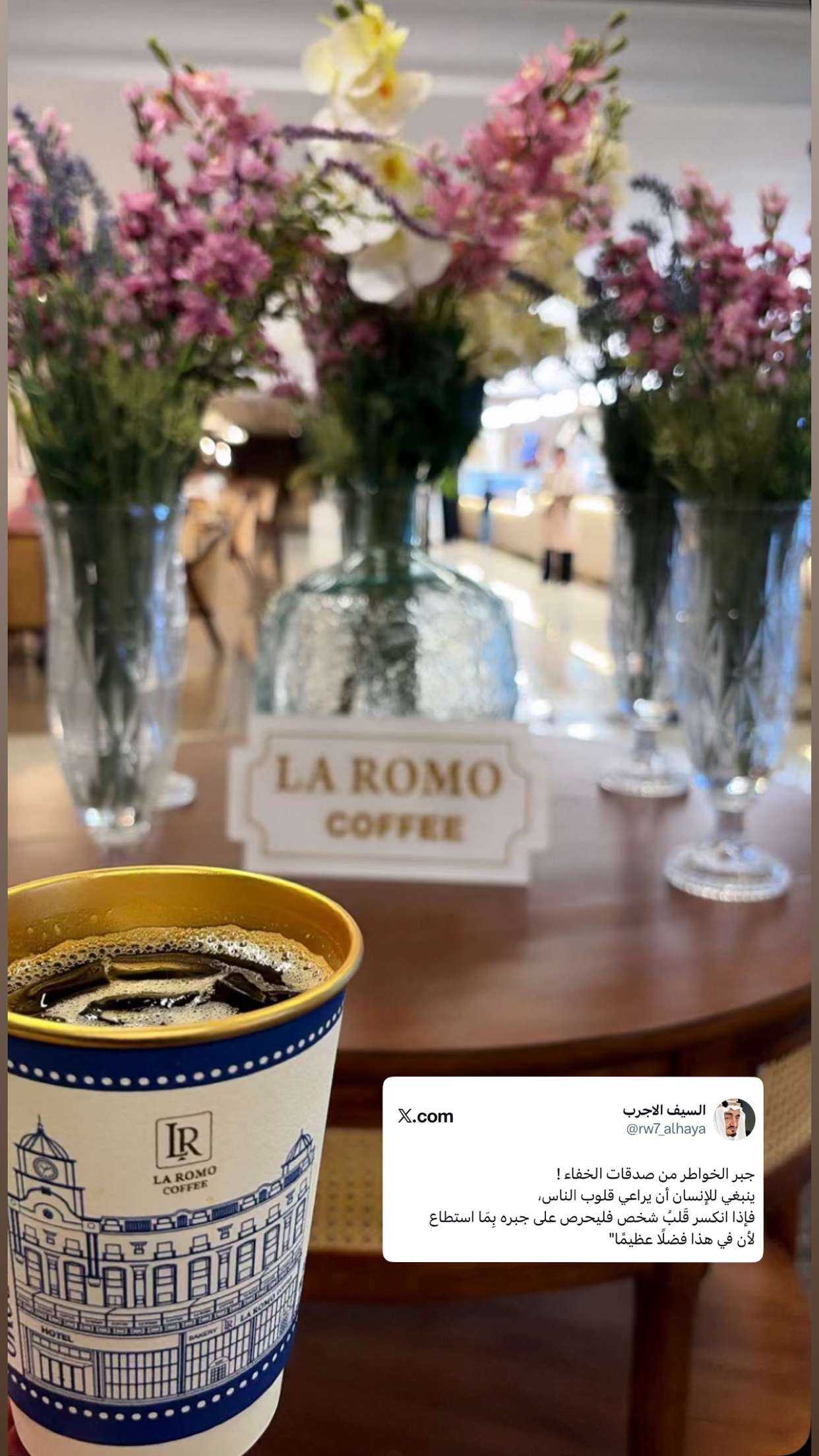 قصة سناب شات للحساب salehsaad2259 رقم 36