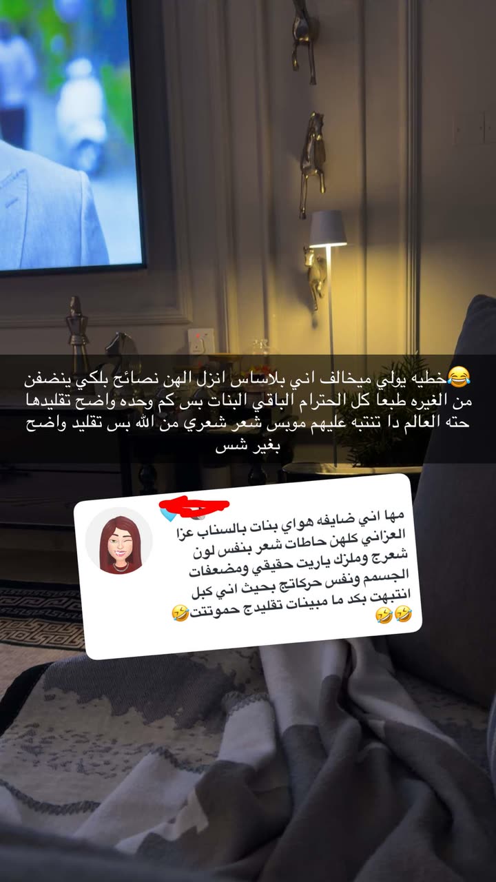 محتوى سناب شات لـ غزاله🦌