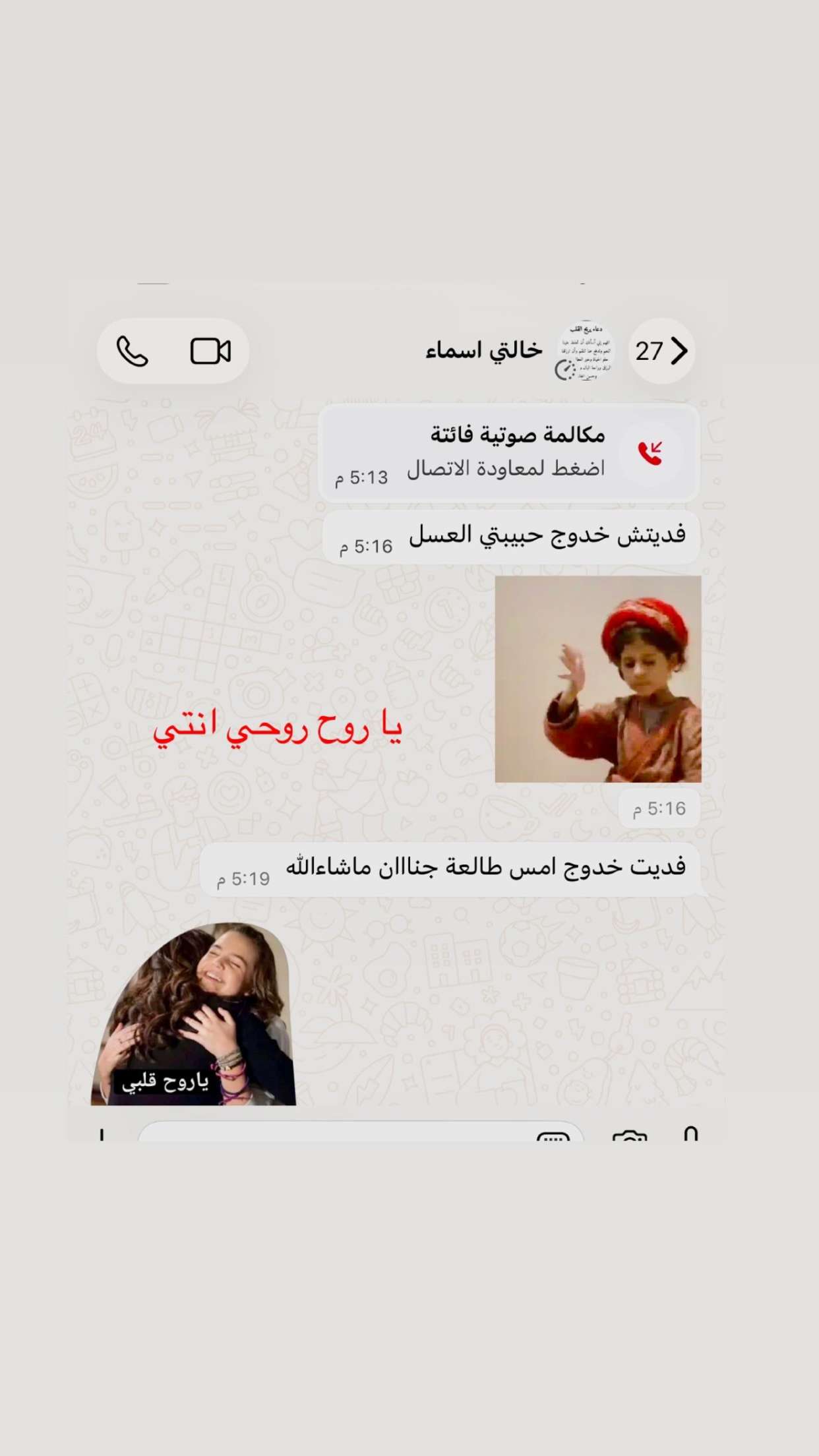 قصة سناب شات للحساب rarejewel557 رقم 152