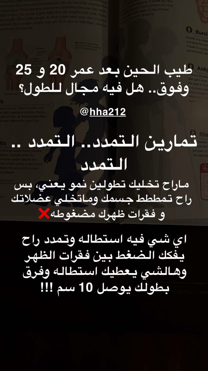 محتوى سناب شات لـ د. هند عنايه وأفكار 🎯