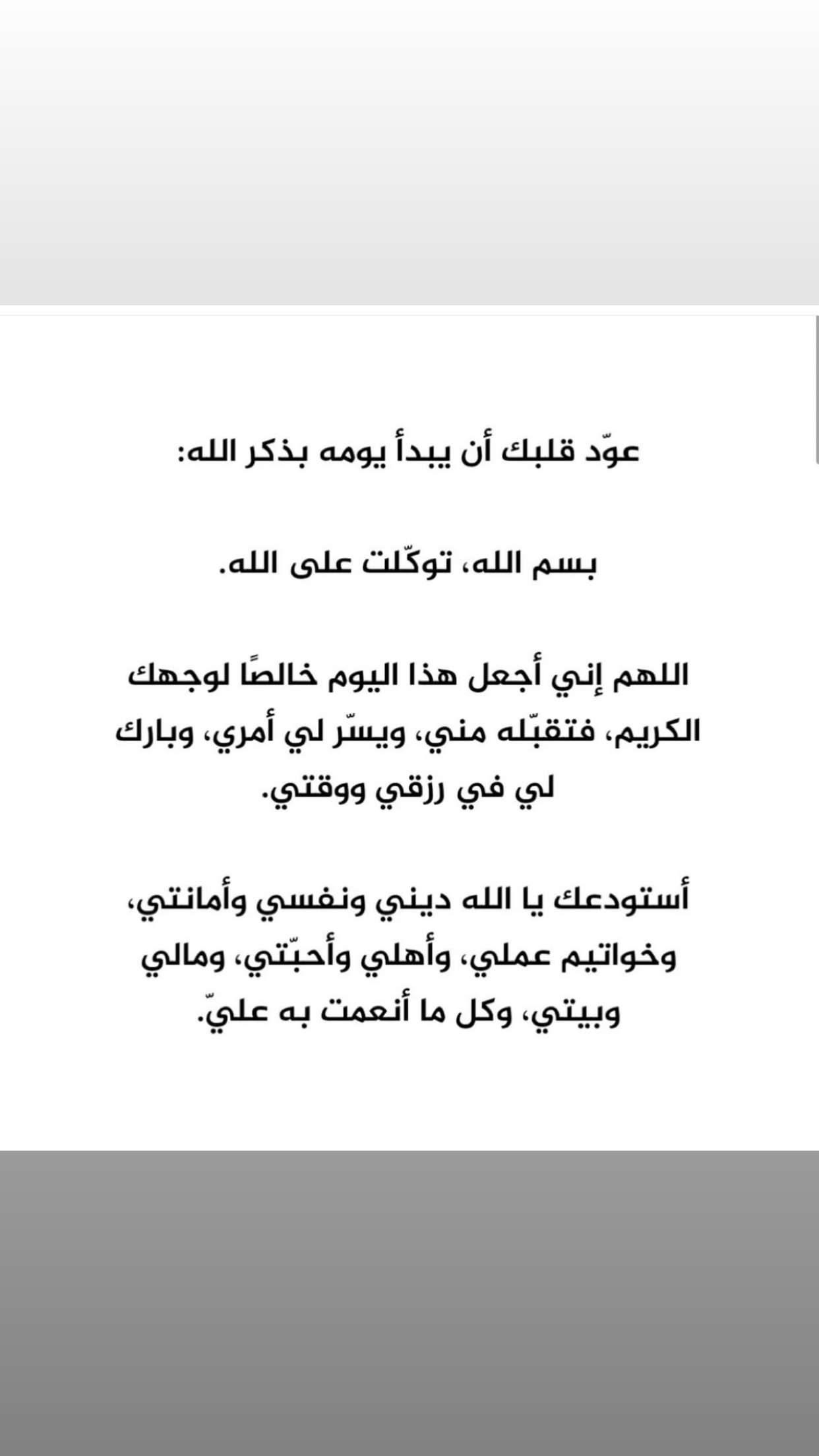 محتوى سناب شات لـ أفنان 💕