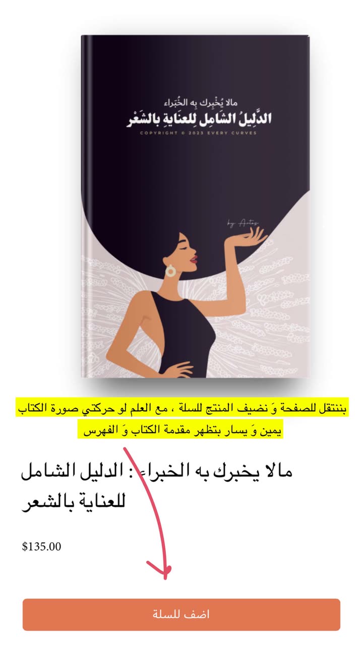 محتوى سناب شات لـ Artos الأقرب للطبيعة🌱