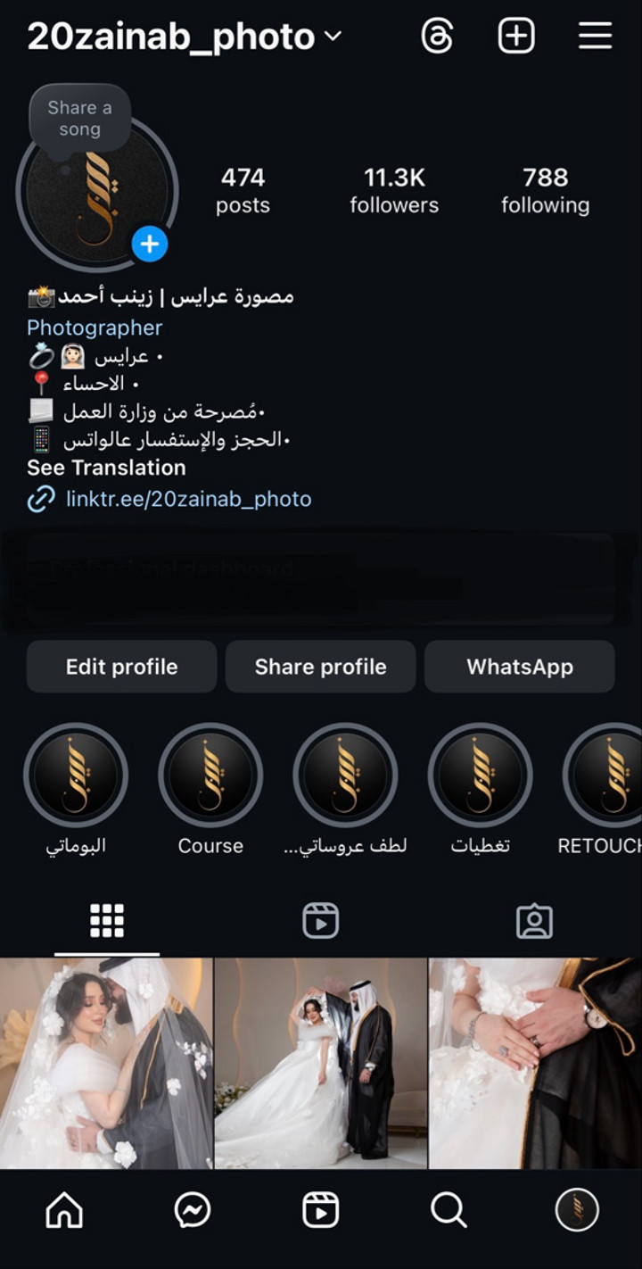 محتوى سناب شات لـ ZAINAB AHMED 📸♥️