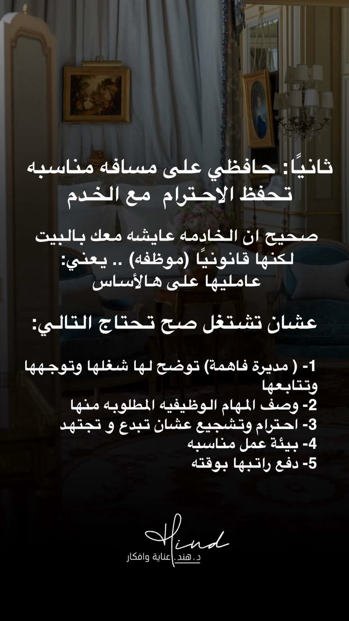 محتوى سناب شات لـ د. هند عنايه وأفكار 🎯
