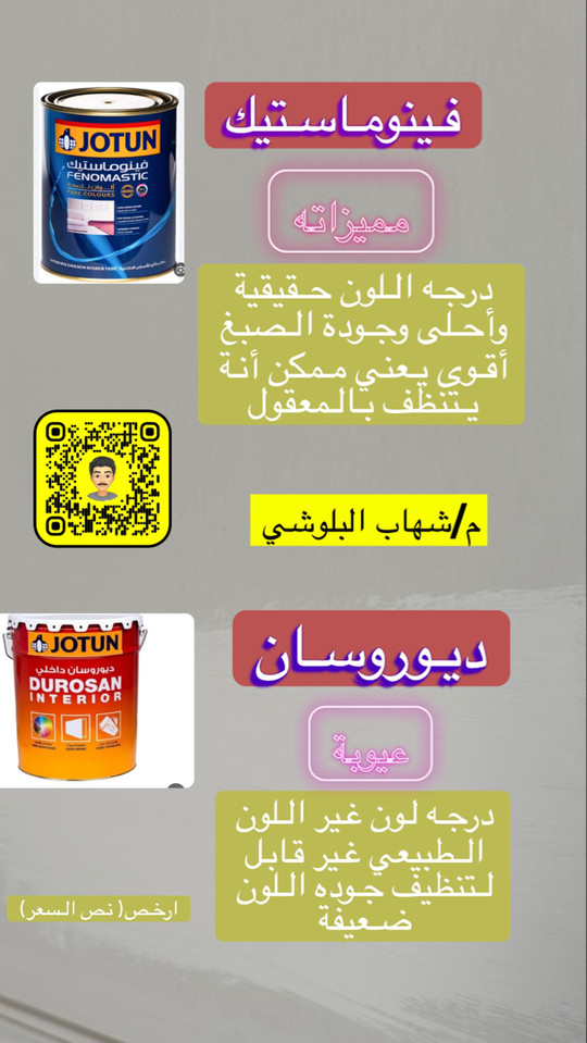 Eng-shahab Spotlight #fapchati2