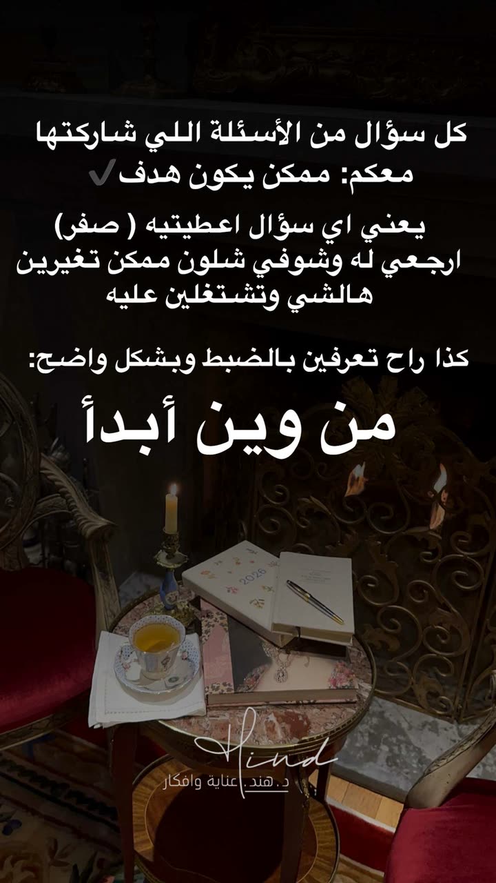 محتوى سناب شات لـ د. هند عنايه وأفكار 🎯