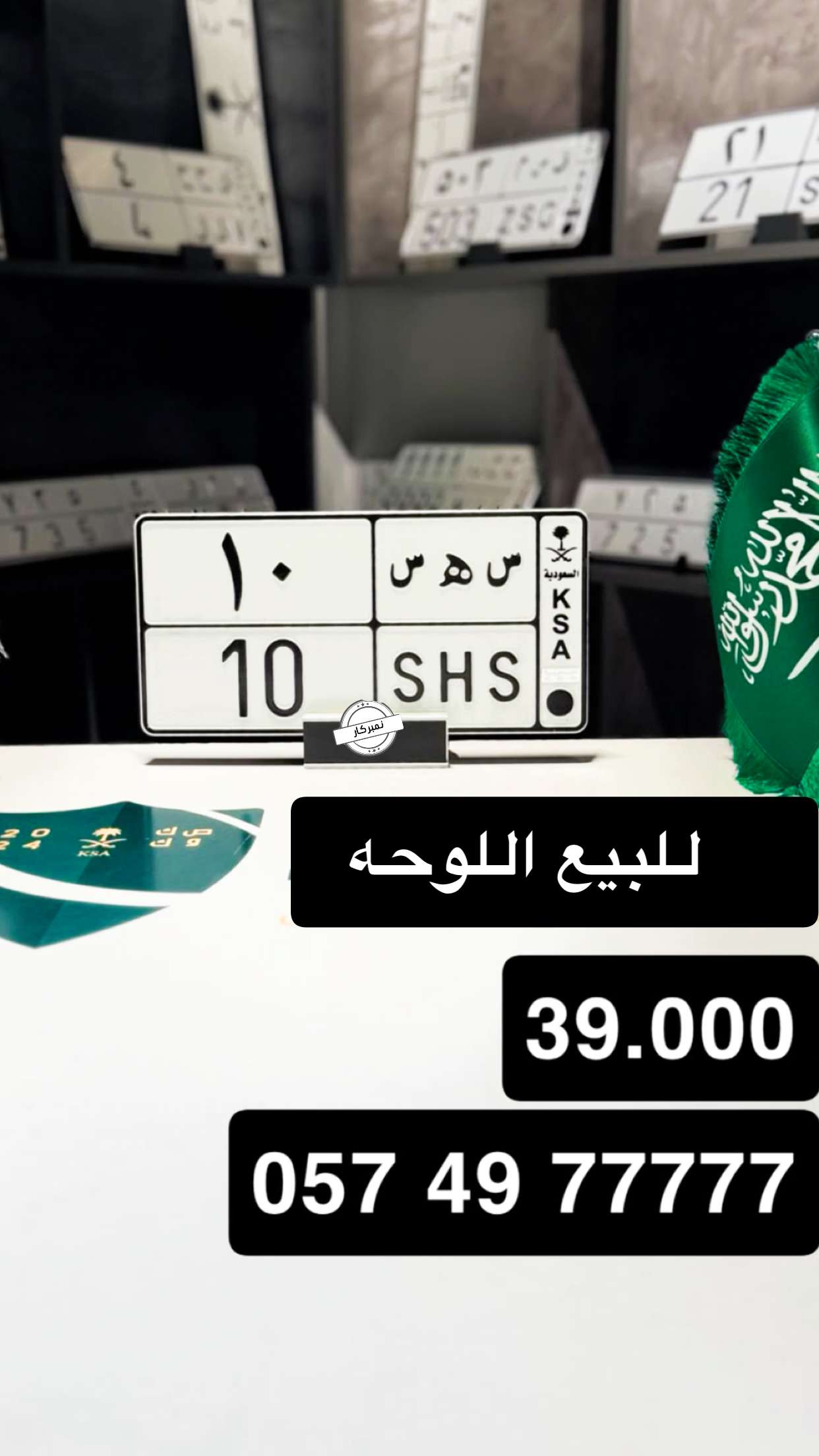 قصة سناب شات للحساب number_2023 رقم 224