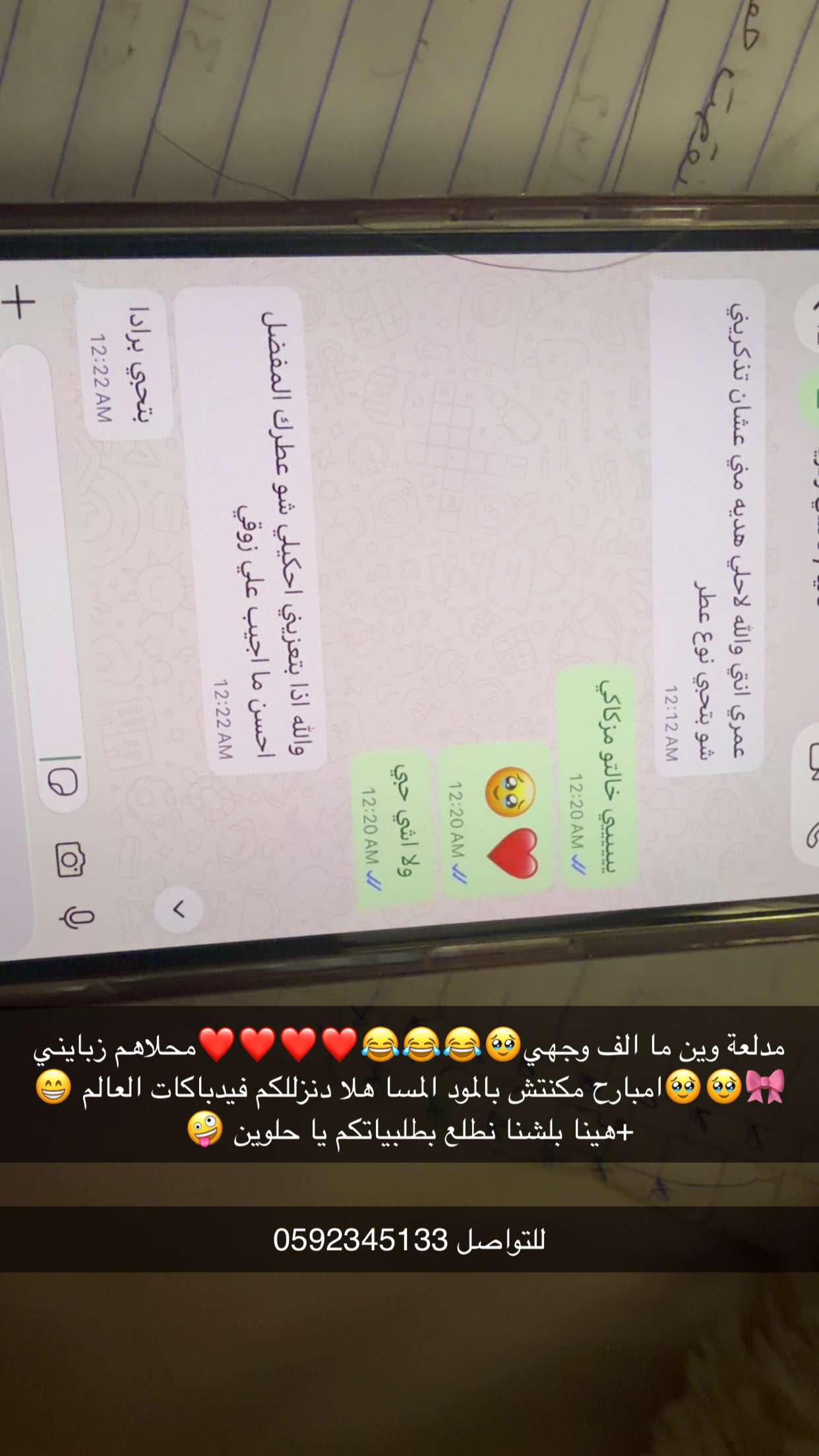قصة سناب شات للحساب miral-assaf رقم 35