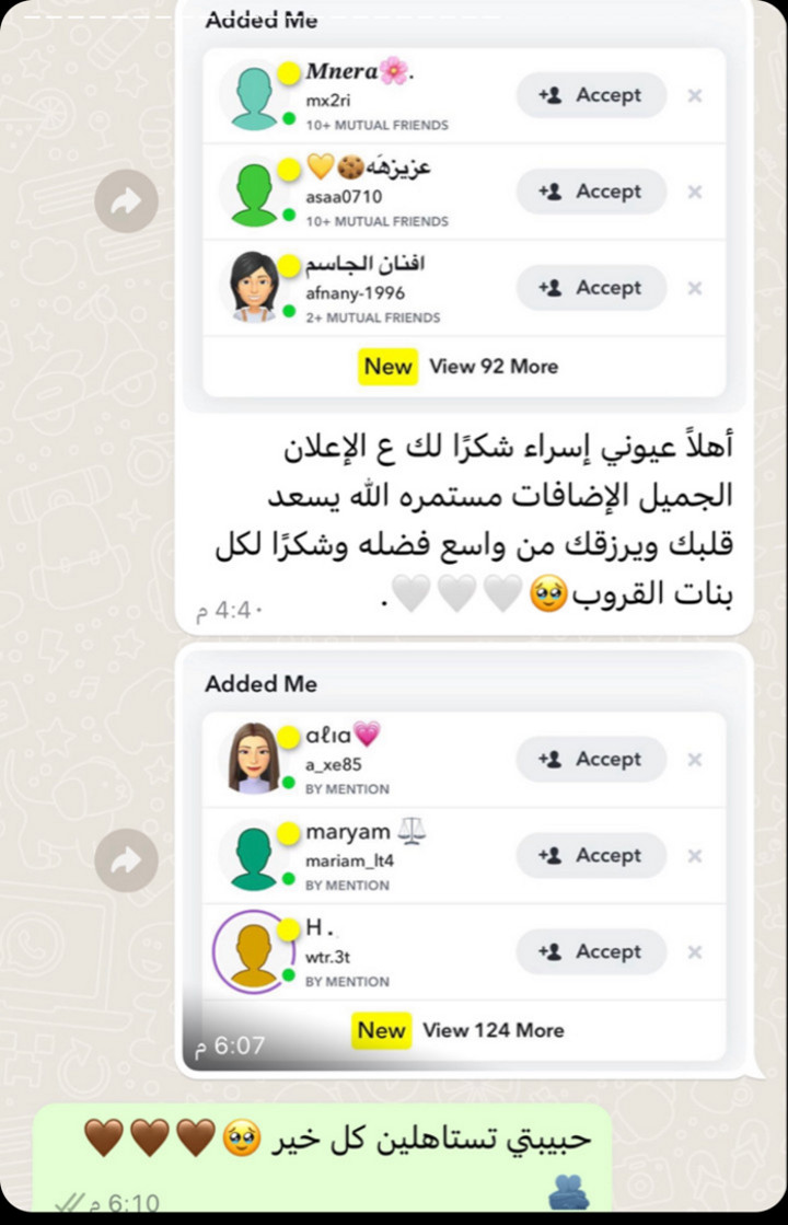 قصة سناب شات للحساب es-1a رقم 242