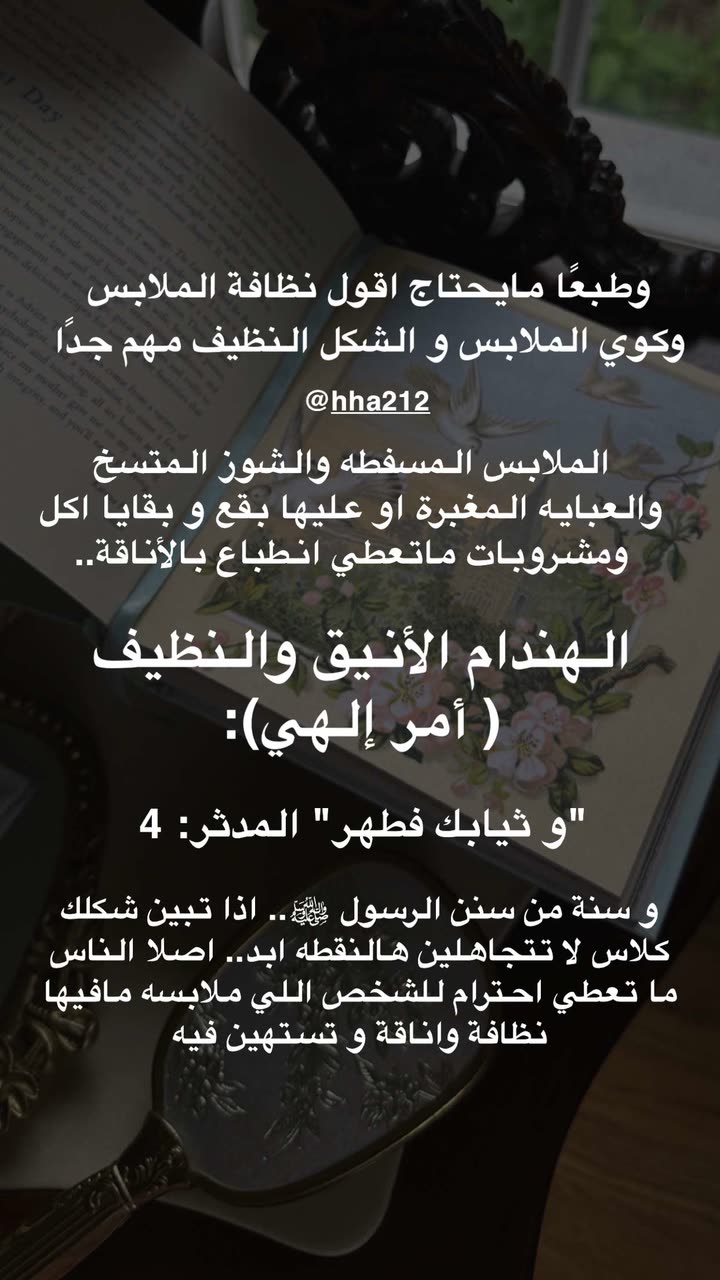 محتوى سناب شات لـ د. هند عنايه وأفكار 🎯