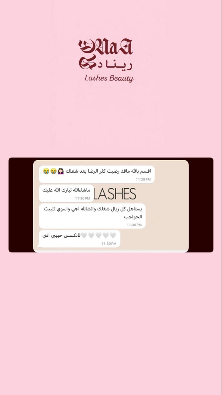 محتوى سناب شات لـ RENAD LASHES 👸🏻