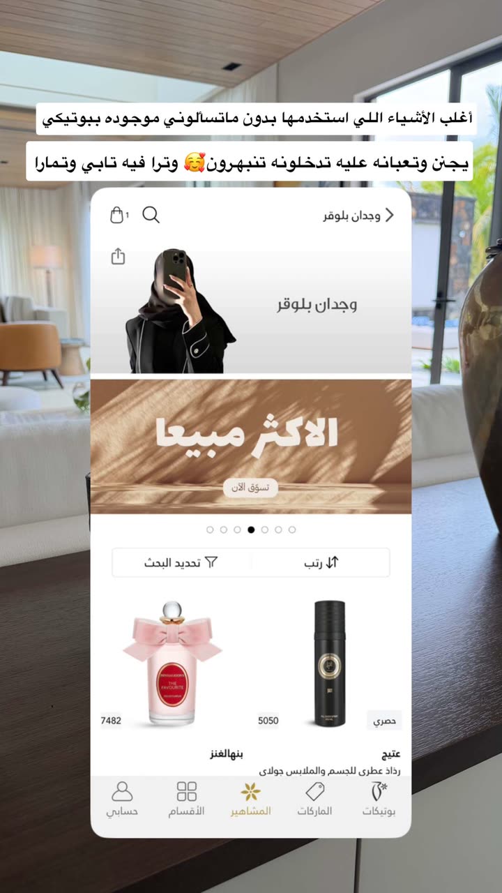 محتوى سناب شات لـ وجدان 🇸🇦