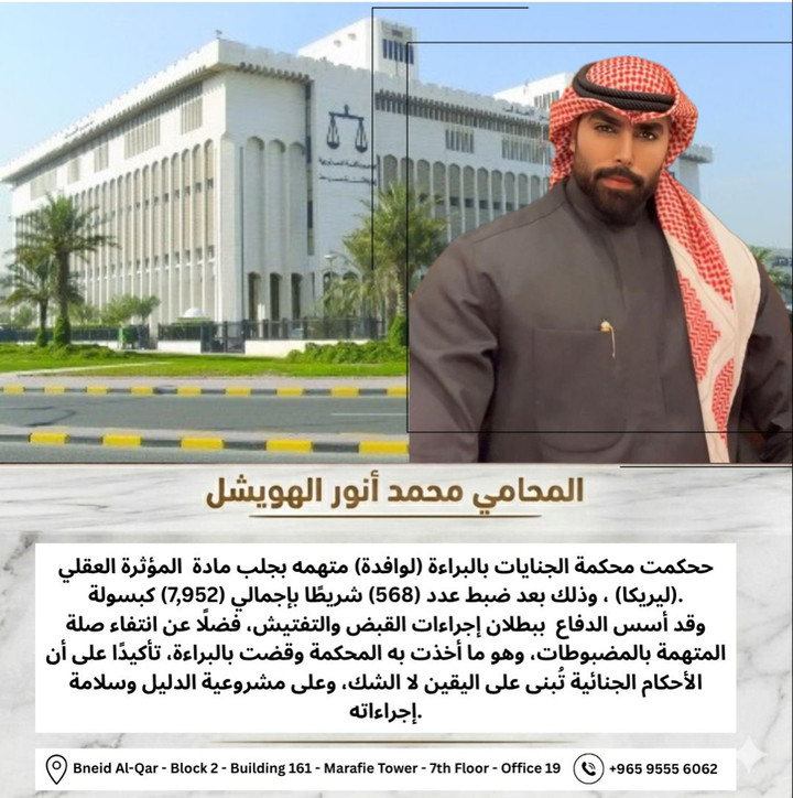 محتوى سناب شات لـ المحامي محمد الهويشل