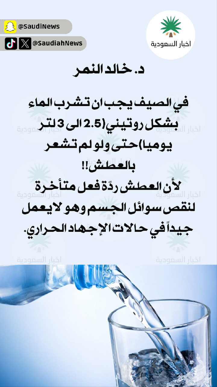محتوى سناب شات لـ اخبار السعودية