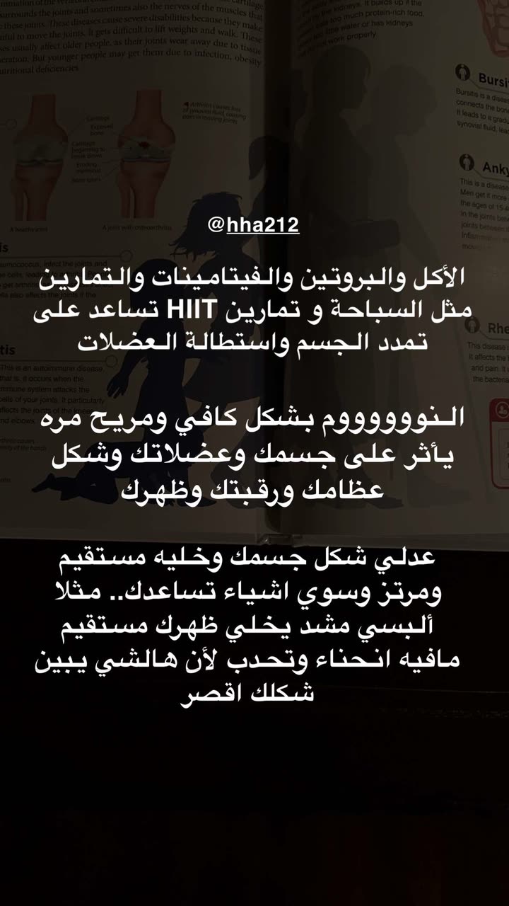 محتوى سناب شات لـ د. هند عنايه وأفكار 🎯