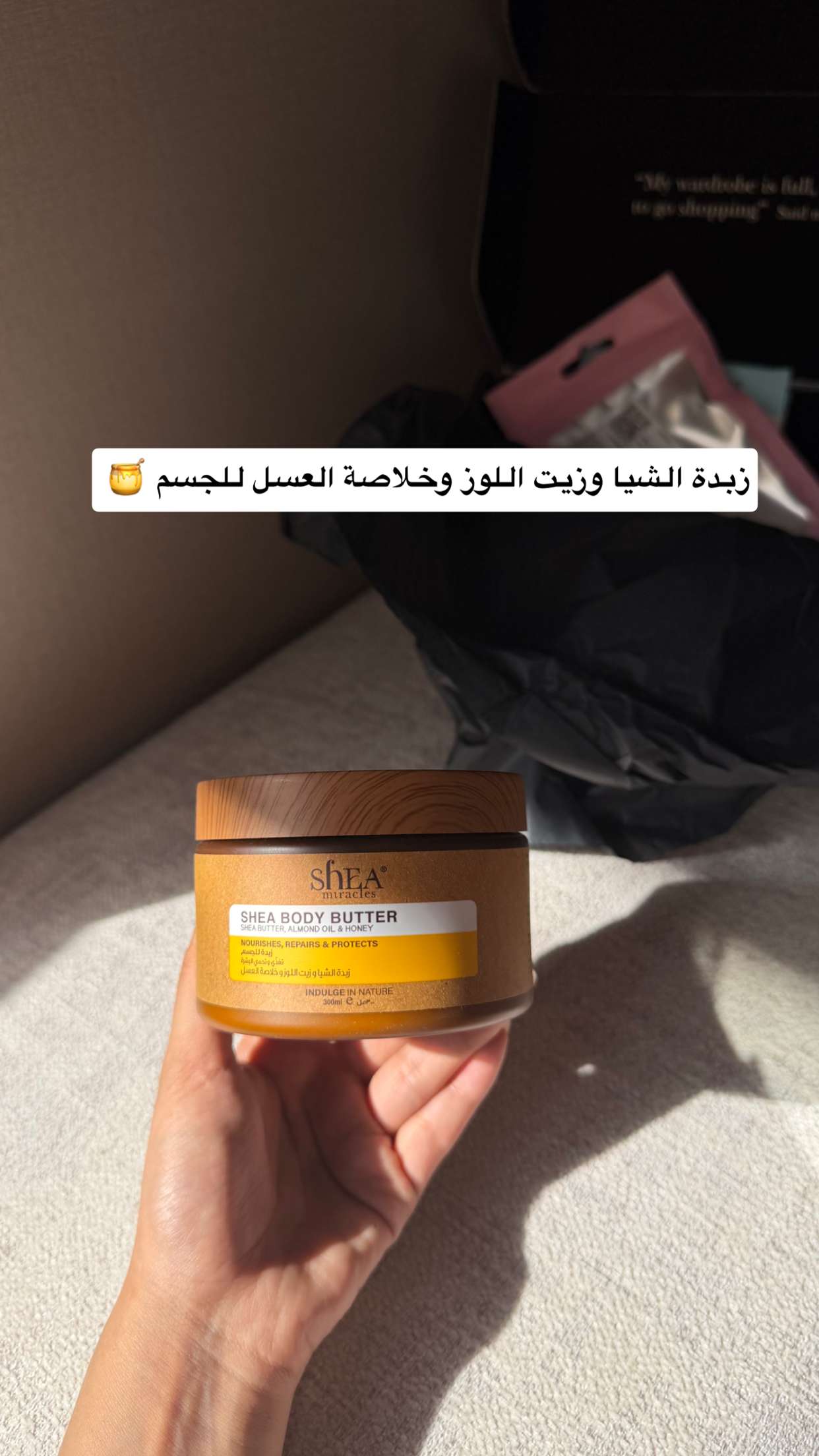 قصة سناب شات للحساب wejdanbloger رقم 74