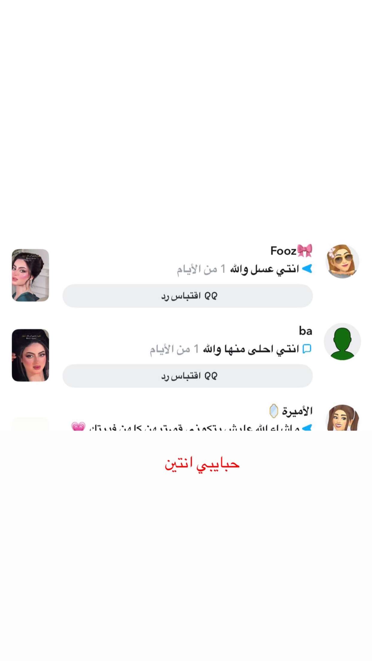 قصة سناب شات للحساب rarejewel557 رقم 95