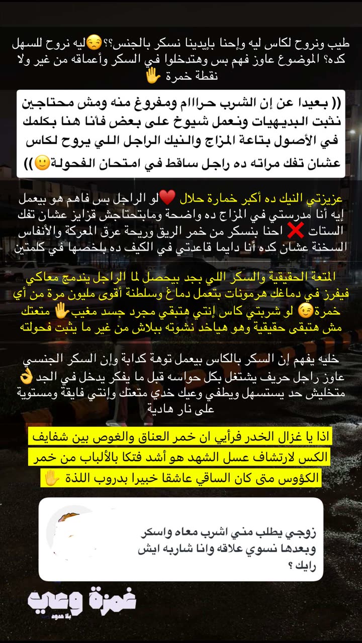 محتوى سناب شات لـ غمزة وعي ❤️‍🔥
