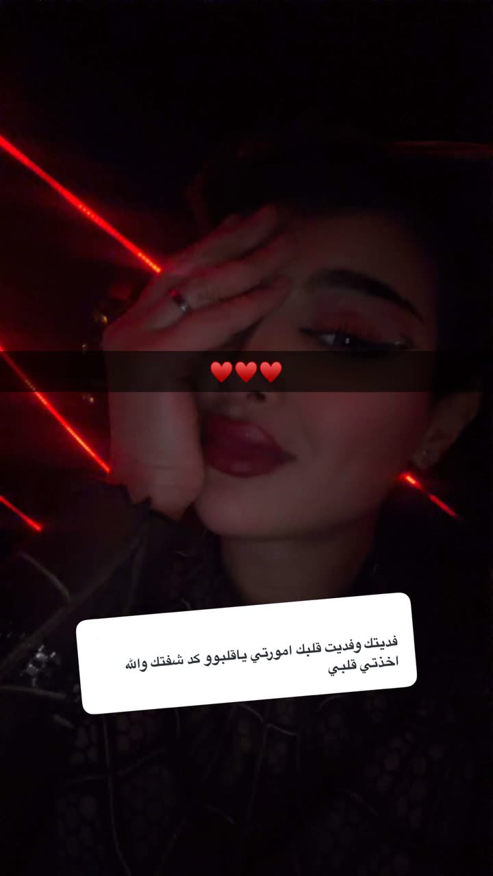 قصة سناب شات للحساب v-ipx7 رقم 519