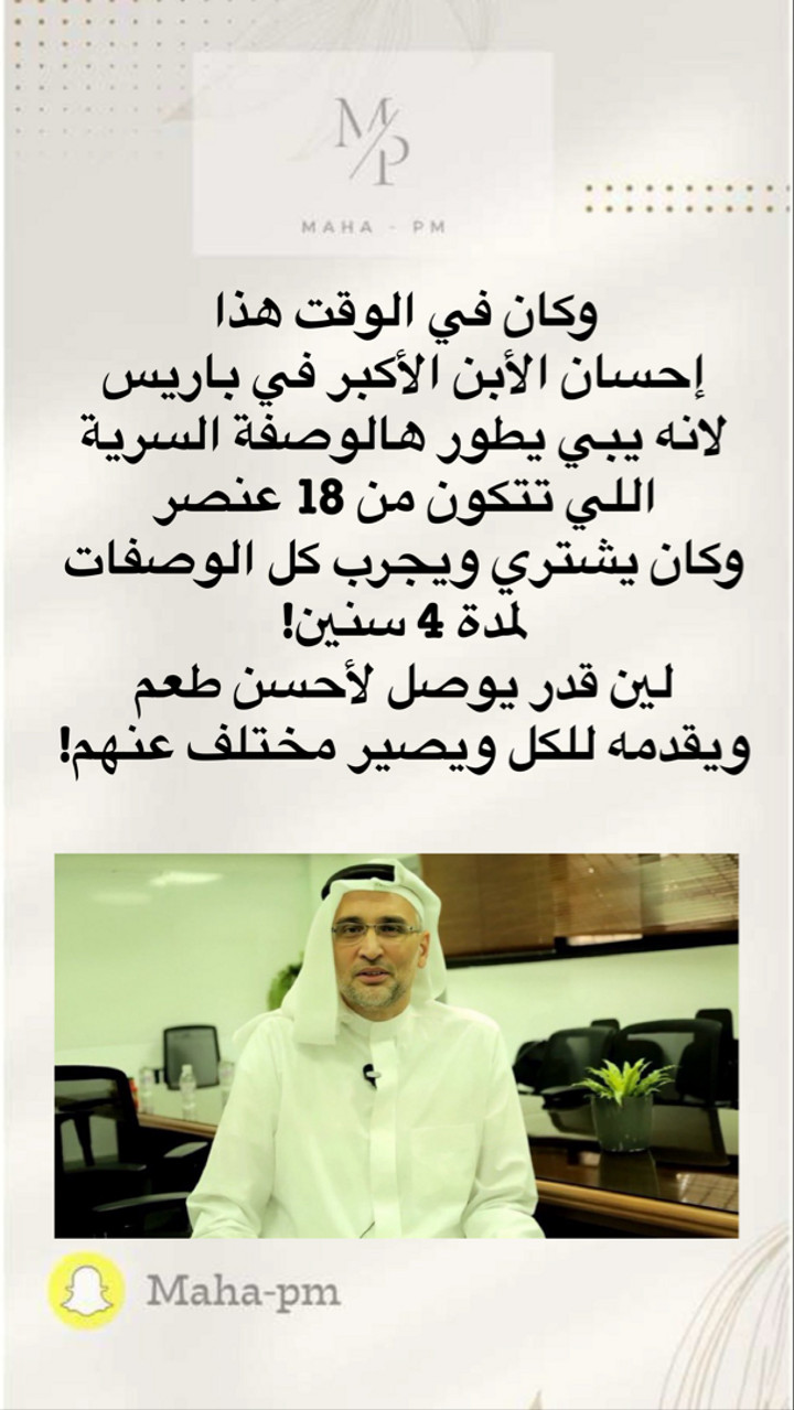 محتوى سناب شات لـ مها الماجد
