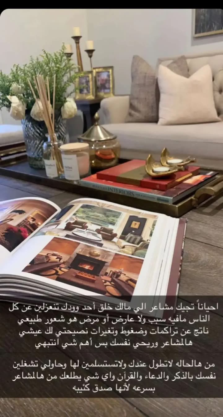 محتوى سناب شات لـ جولي القحطاني