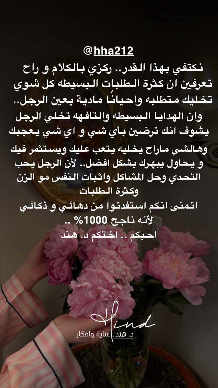 محتوى سناب شات لـ د. هند عنايه وأفكار 🎯