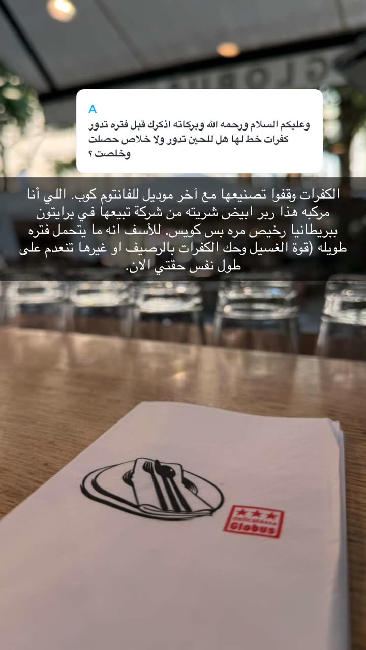 قصة سناب شات للحساب aas_shehri رقم 233