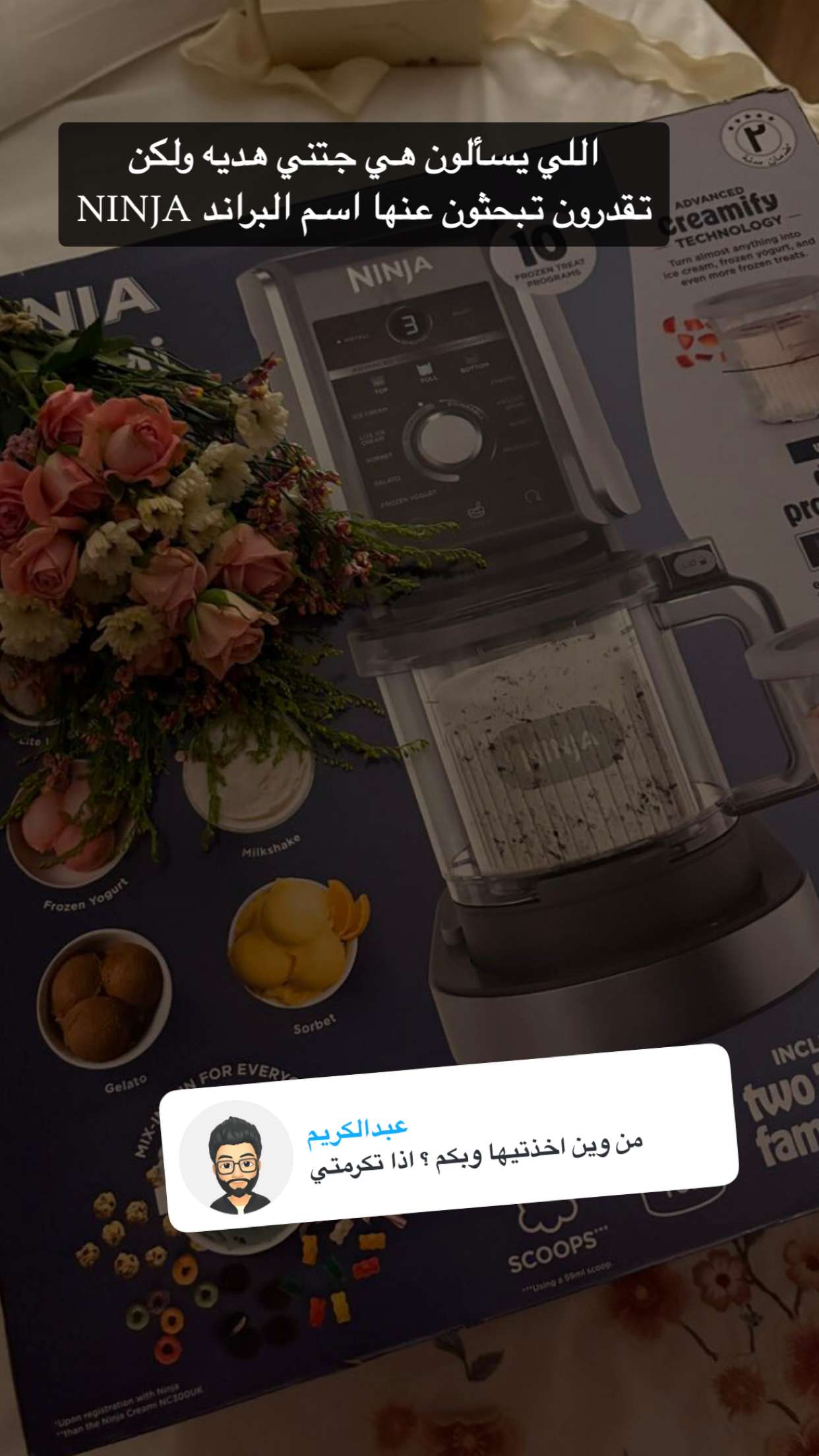 محتوى سناب شات لـ وعد محمد