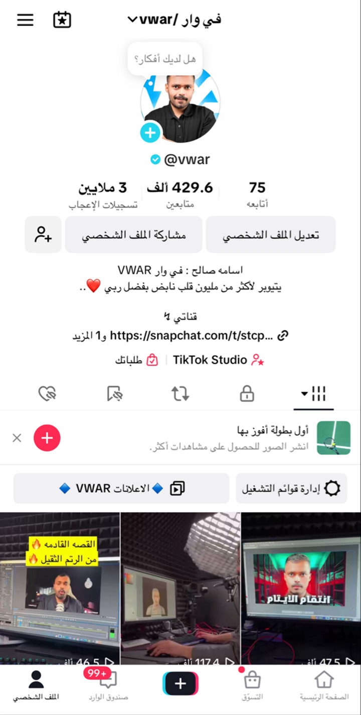قصة سناب شات للحساب osvwar رقم 585