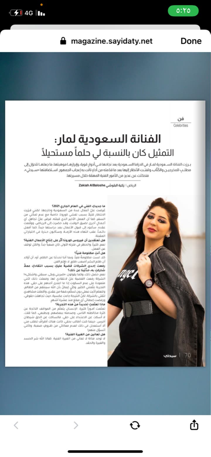 محتوى سناب شات لـ لمار 🦆👸🏼
