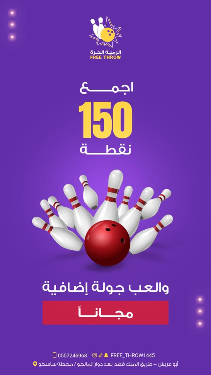 محتوى سناب شات لـ محمد ريحان 🎳♥️