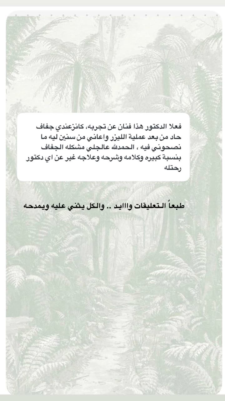محتوى سناب شات لـ عفرا السويدي 🦋