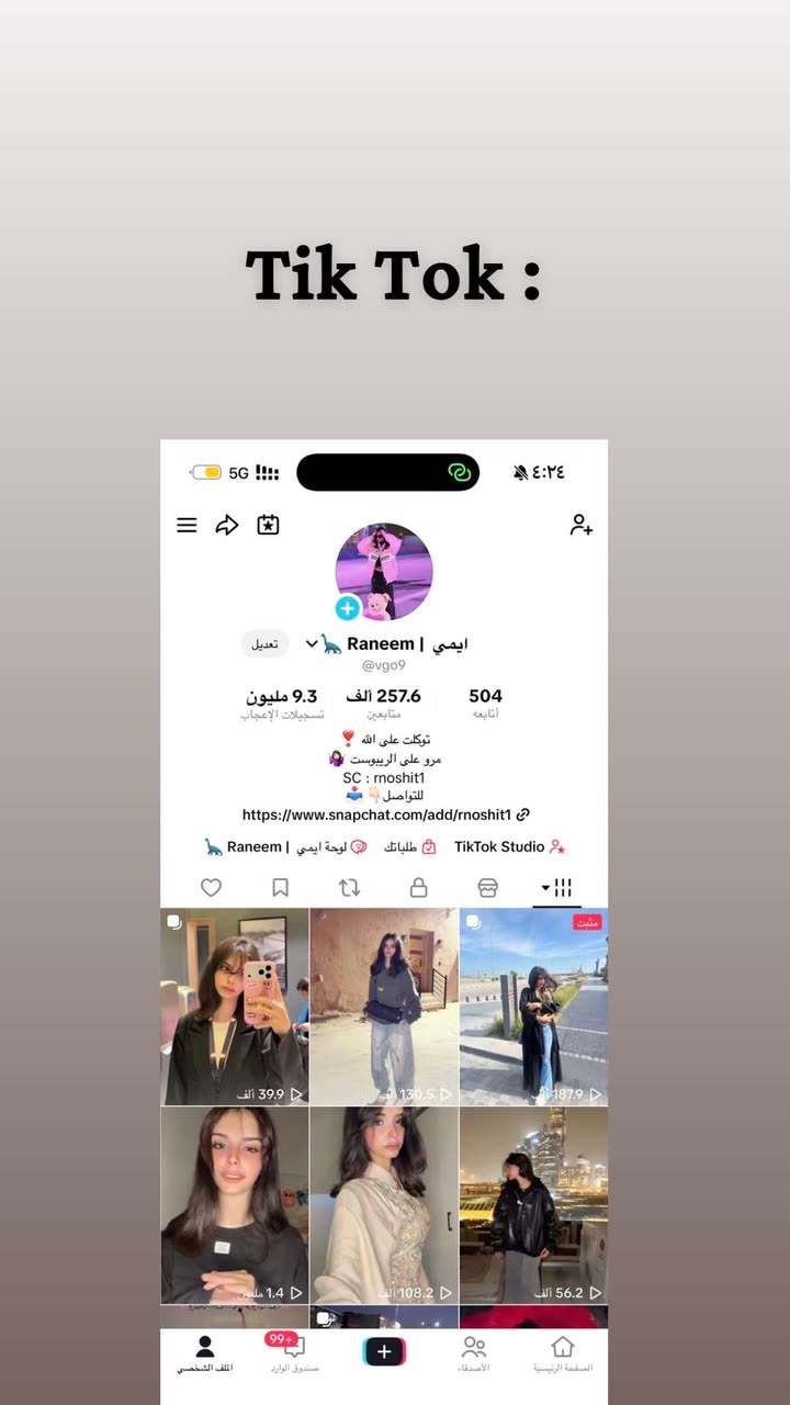 محتوى سناب شات لـ Raneem | ايمي 🦕