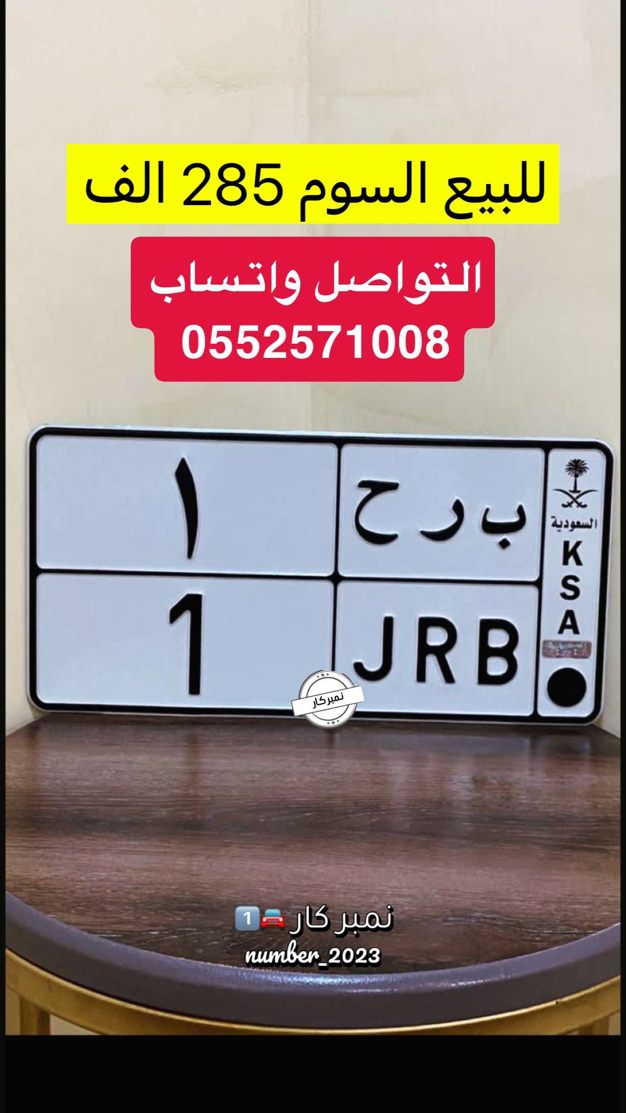 قصة سناب شات للحساب number_2023 رقم 113
