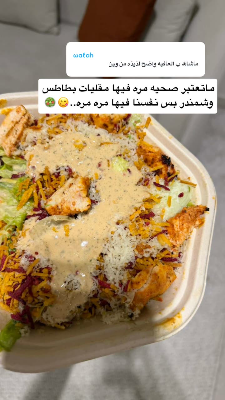 محتوى سناب شات لـ منى معافا✨