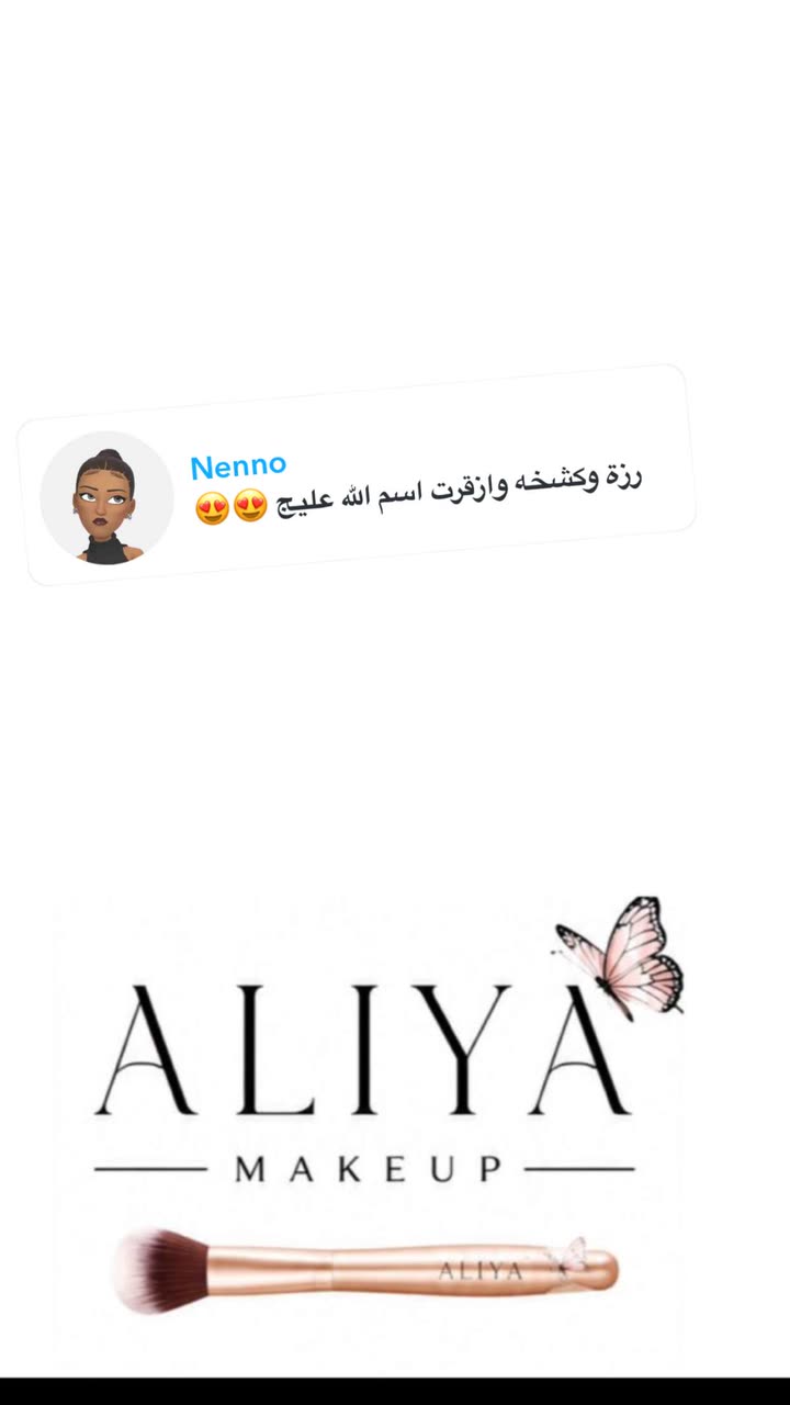 محتوى سناب شات لـ By Aliya Almubark💄