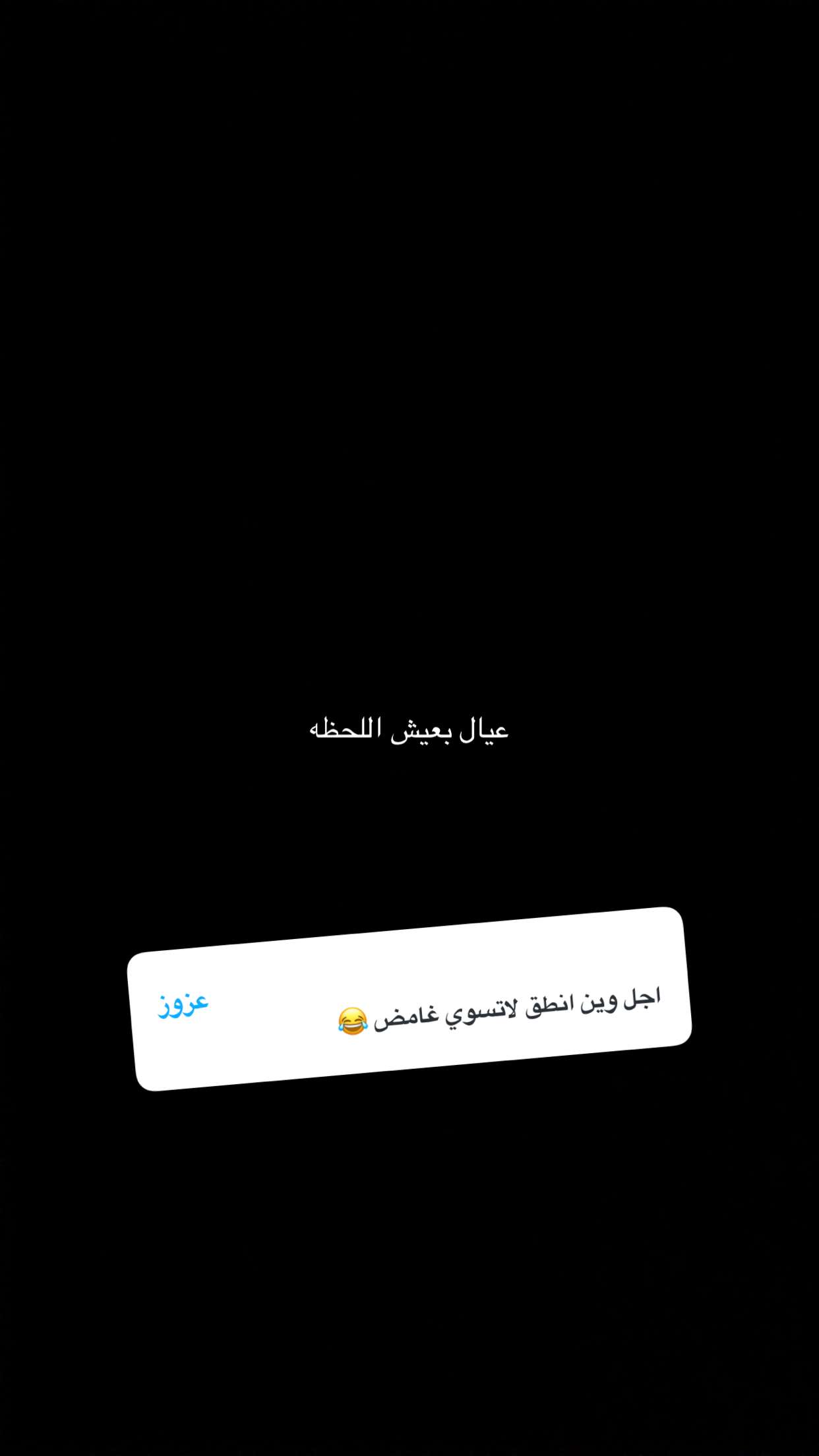محتوى سناب شات لـ ABU AQEEL