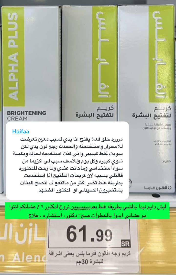 محتوى سناب شات لـ Abrar Jassim