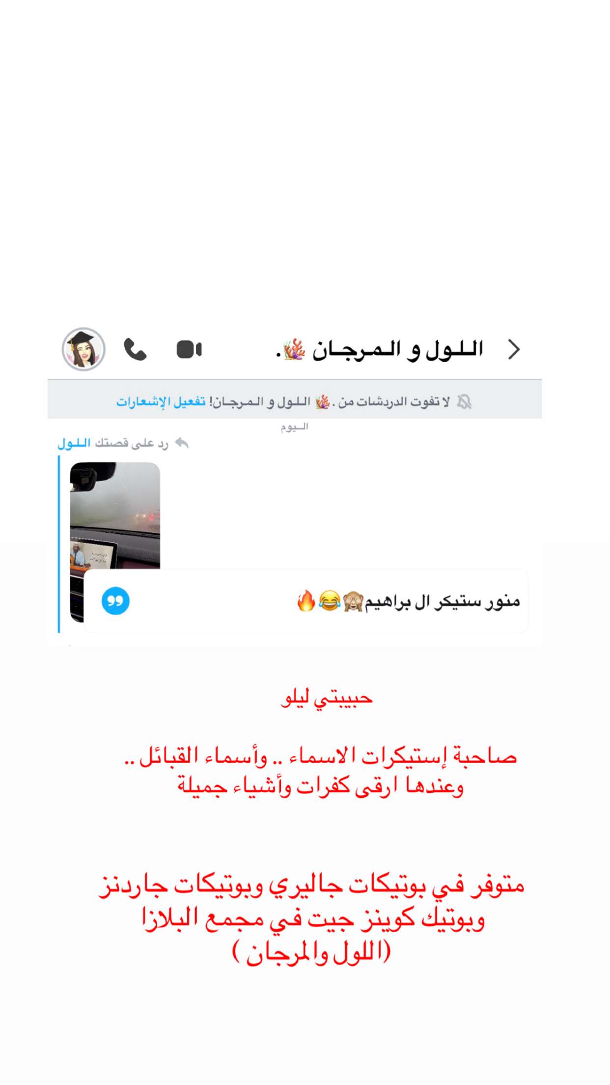 قصة سناب شات للحساب rarejewel557 رقم 98